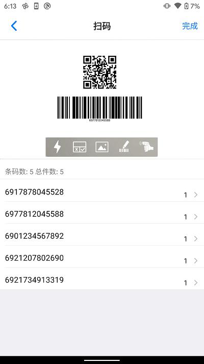条码管家app v6.5.4