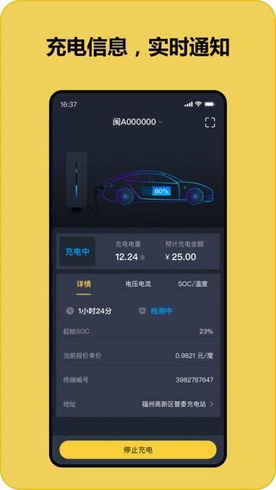 快充喵app(充电喵) v5.4.2