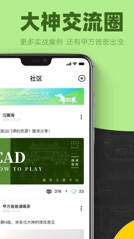 cad快速看图画图app v3.1.1