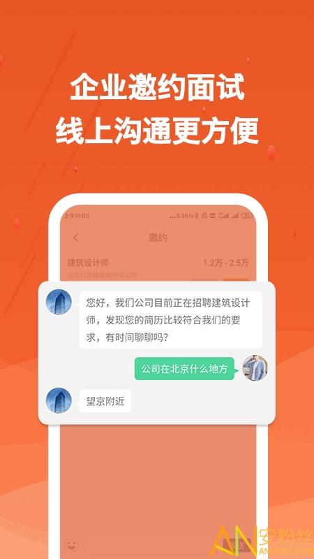 建筑英才网官方app v4.2.3