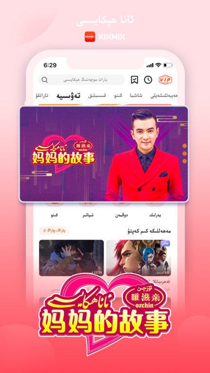 kixmix官方版 v3.1.3