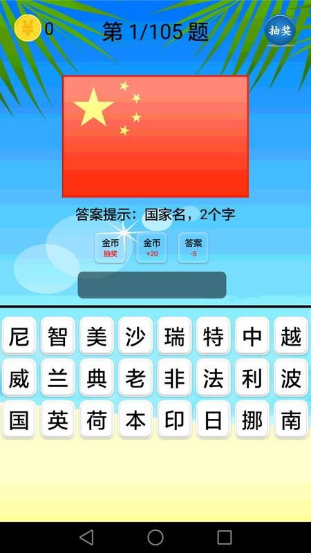 地理知识大全app v6.1.3