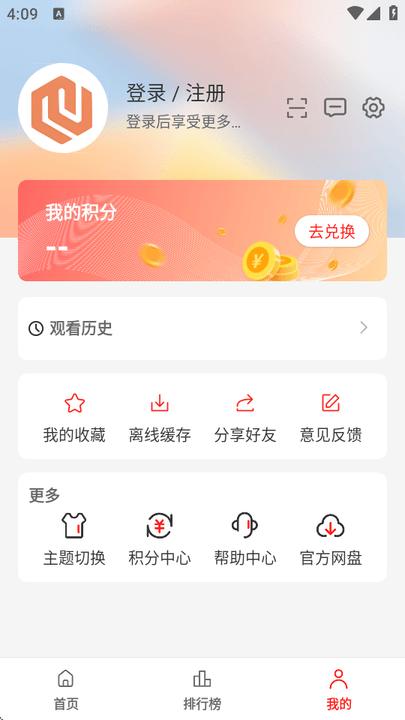 剧集屋app官方正版 v5.2.3
