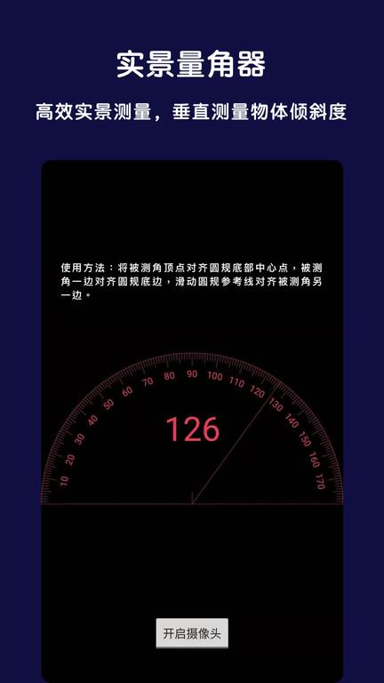 全能指南针pro专业版 v6.1.4