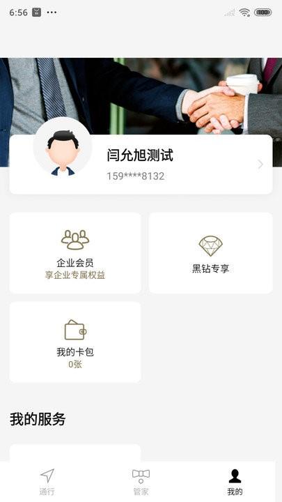 华贸云app v6.2.3