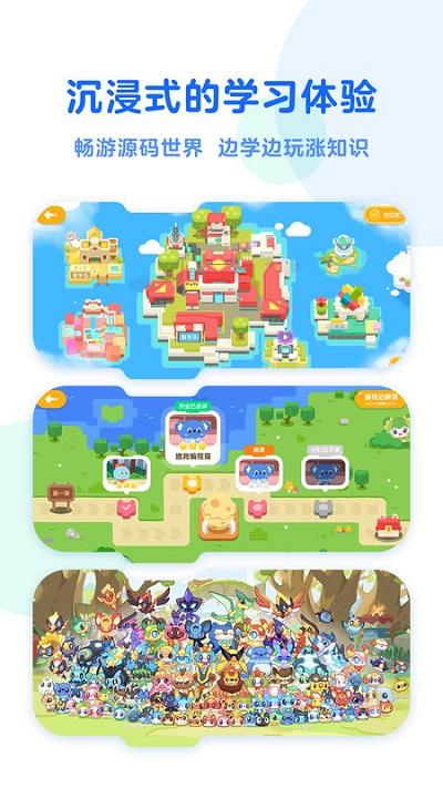 小火箭幼儿编程app v6.5.2