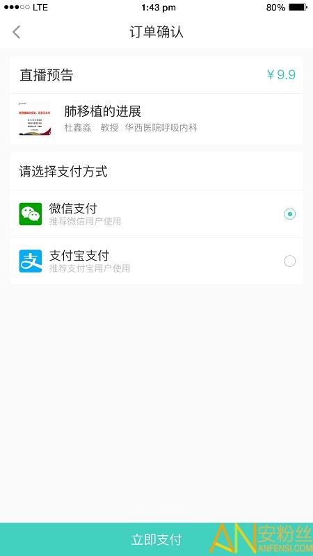 华西云课堂app v5.2.1