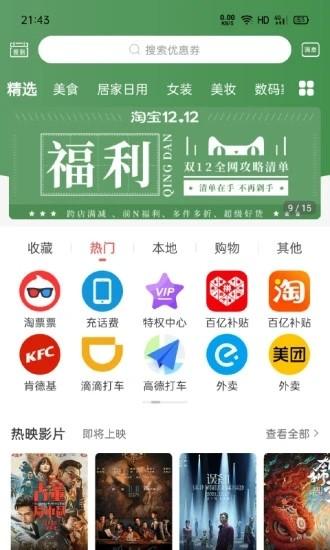 爱上小胖极速版app v3.2.4