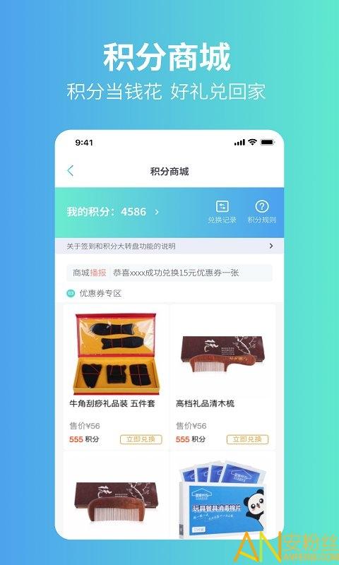 111医药馆app v5.4.1