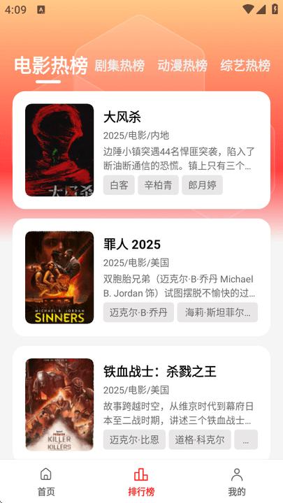 剧集屋app官方正版 v5.2.3
