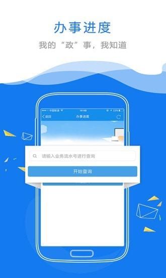 赣政通手机app v6.3.4