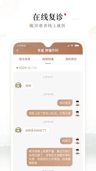 豫中一app v5.2.1