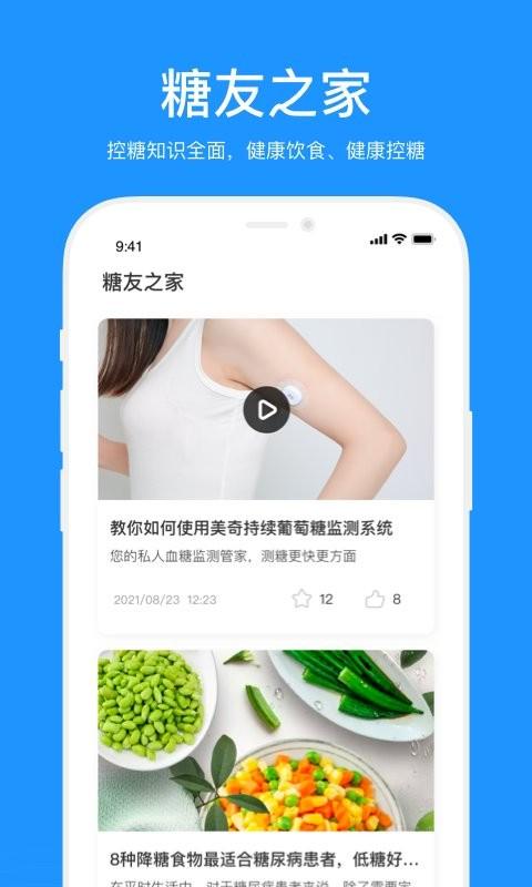 美奇app v6.2.4