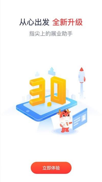 人保e通3.0最新版本 v4.1.3