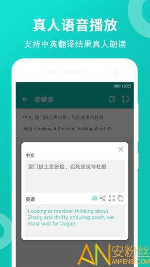 藏英翻译软件手机版 v4.3.2