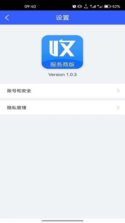 收单宝服务商版app v5.1.3