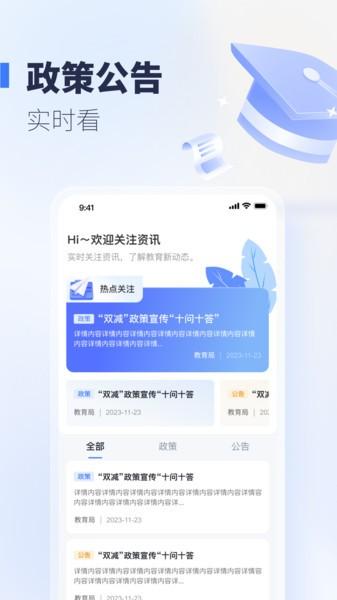 襄阳智慧教育app v4.4.3