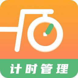 运动计时器app