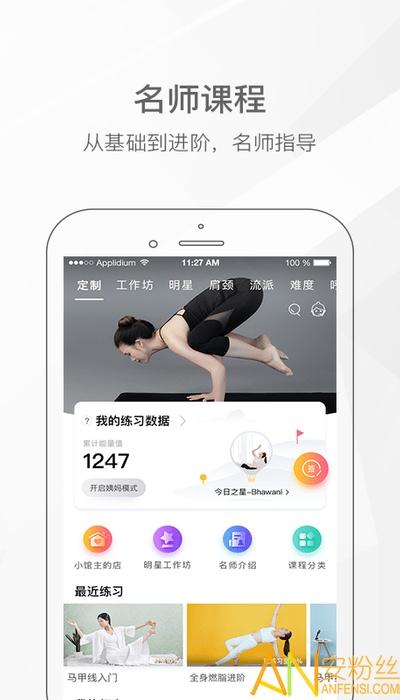 我家瑜伽app官方版 v5.3.4