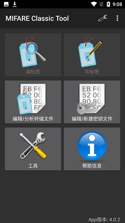 MCT门禁卡2025免费版(MIFARE Classic Tool) v4.4.1
