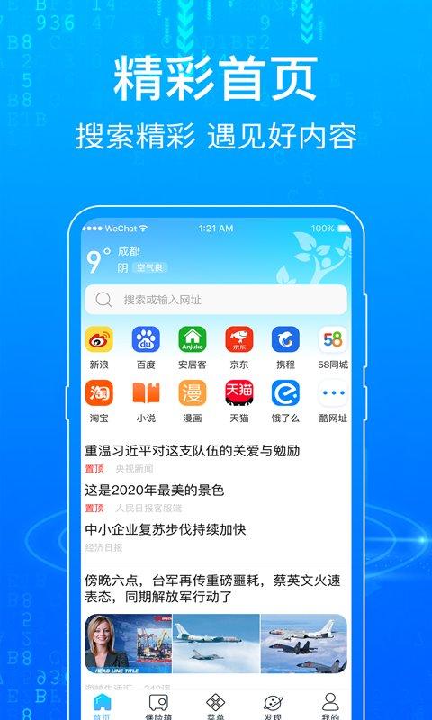 一点浏览器app v5.3.2