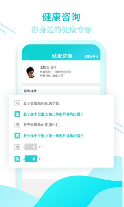 全家康平安通app v4.0.1