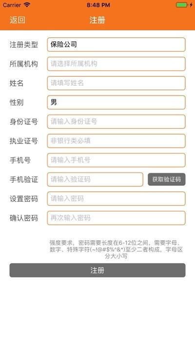 中保信双录app官方版 v4.3.2