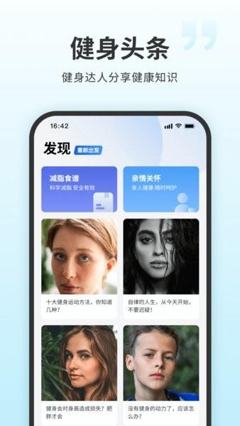 7分钟健身APP v3.4.2