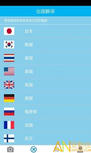 麦糖糖拍照翻译app v3.1.4
