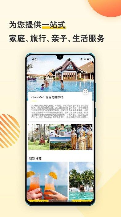 托迈酷客官方版(复游会) v3.1.4