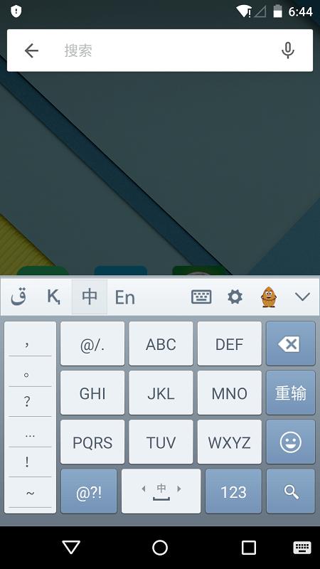 哈萨克输入法手机版(Kazakhsha Kirgizwshi) v3.5.1