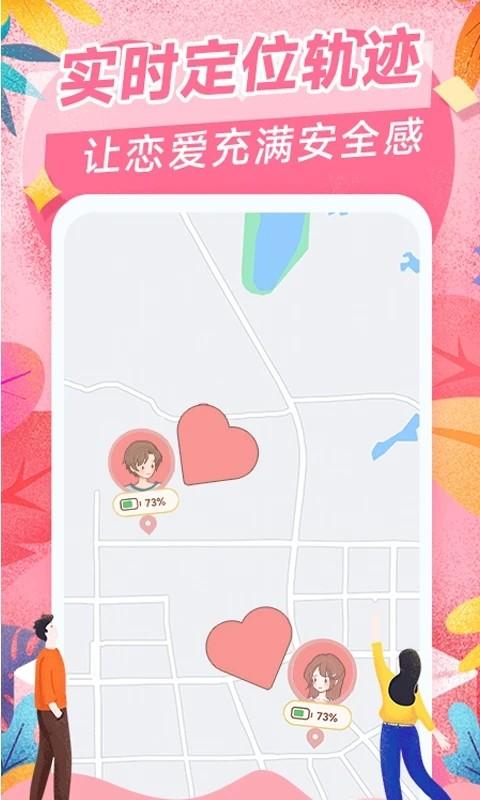爱情日记app v4.1.1