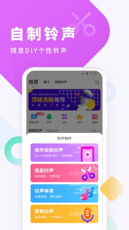 酷狗铃声app v6.0.1
