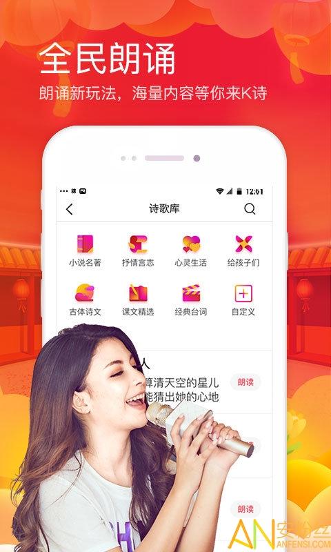 全民k歌车机版 v4.2.1
