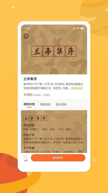 新华乐育app v5.5.2