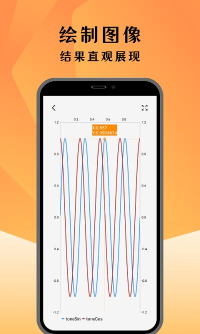 编程计算器app v6.0.2