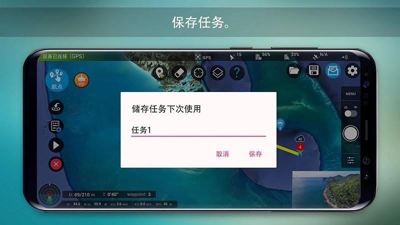 rainbow无人机飞行控制app v4.4.1