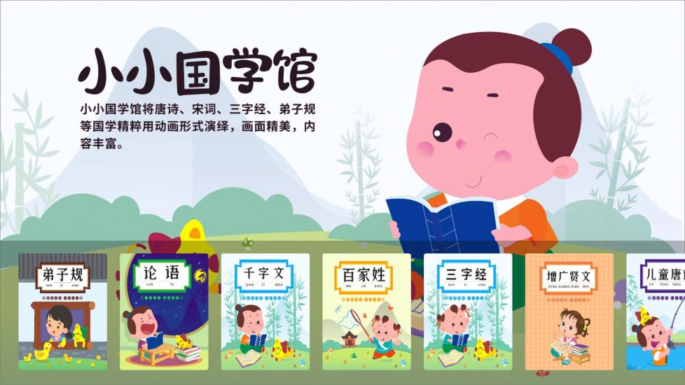 同步小学课堂免费 v3.1.4