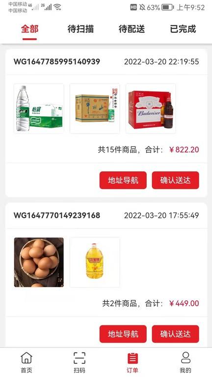 中农仓库物流系统官方版 v4.3.4