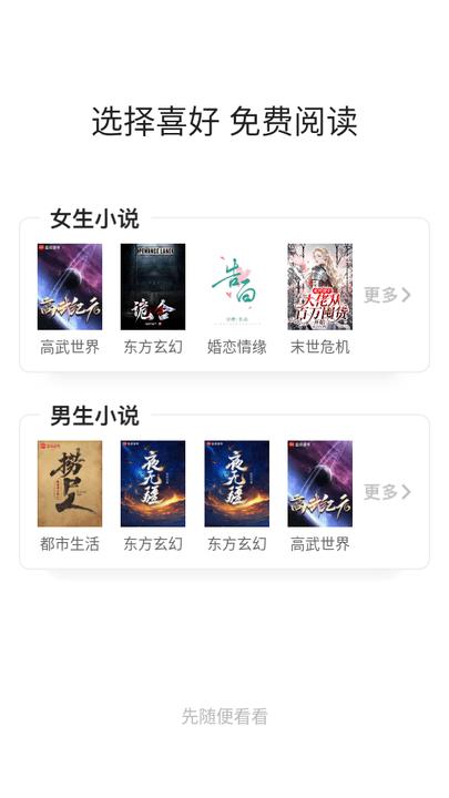 追追阅读内置版 v4.5.3