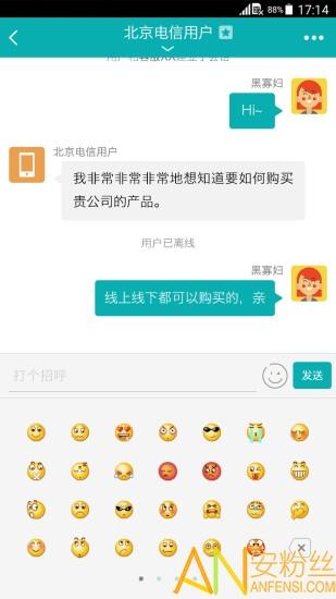 智齿客服软件 v6.3.2
