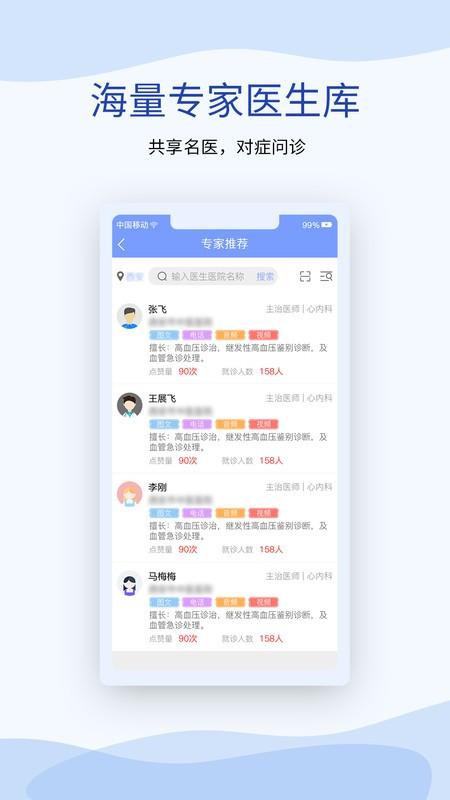 鹫一健康app v3.0.2