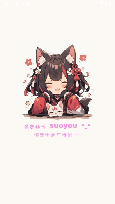 腐竹FM广播剧软件免费版 v4.1.4