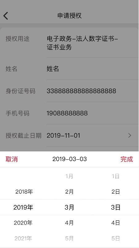 e照通app v4.0.1