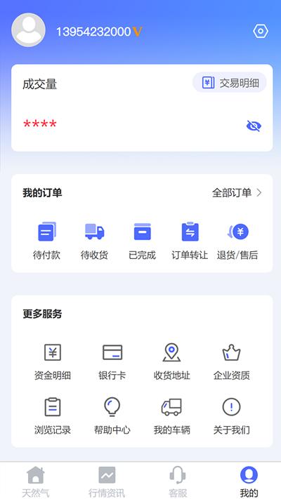 合气网 v6.0.4