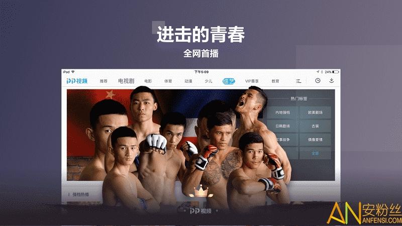 pp视频hd免费软件 v3.4.2