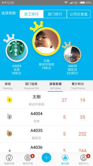 精益云app v3.3.1