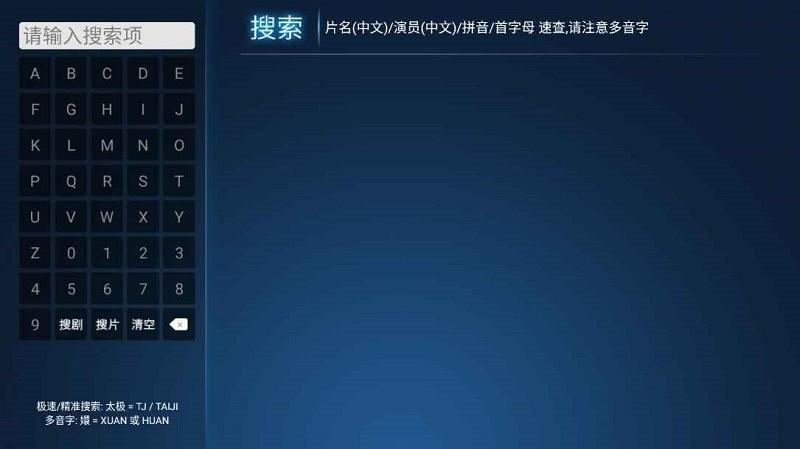 江海影院TV官方正版 v5.0.1
