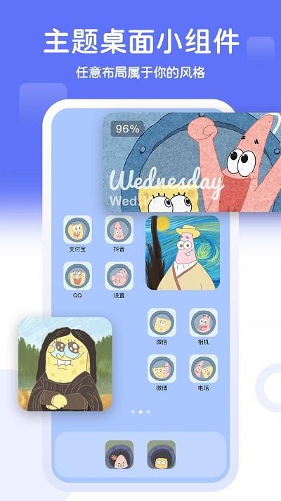 主题小组件美化app v3.0.3