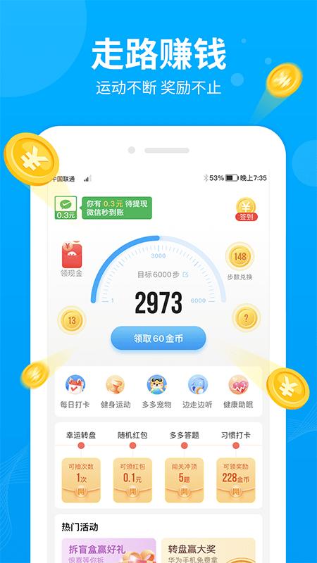 步多多app最新版 v4.5.3